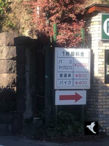 大仏有料駐車場の料金