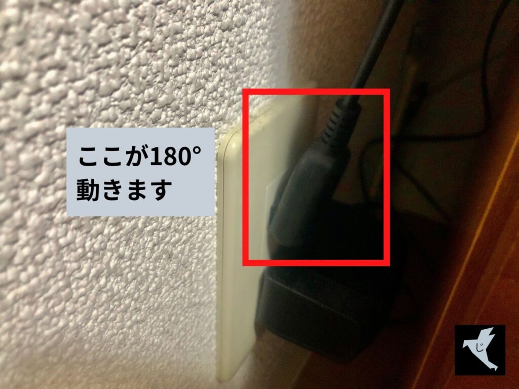 エレコムの電源タップのコンセントプラグ